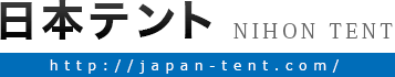 日本テント